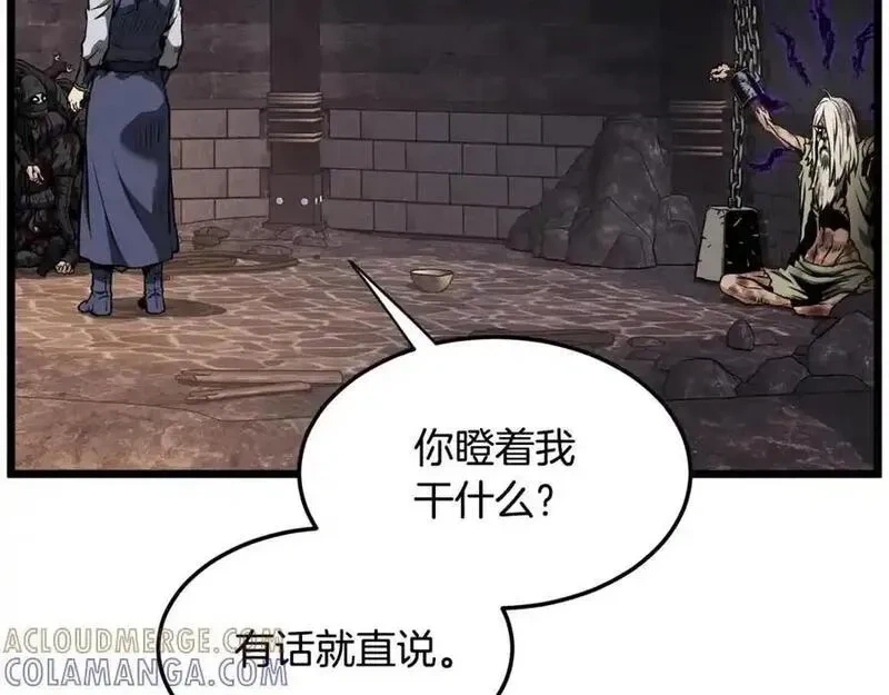 登录武林系统~漫画,第236话 你投降吧5图