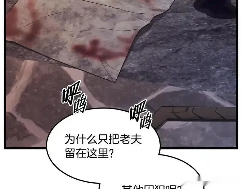 登录武林系统~漫画,第236话 你投降吧4图