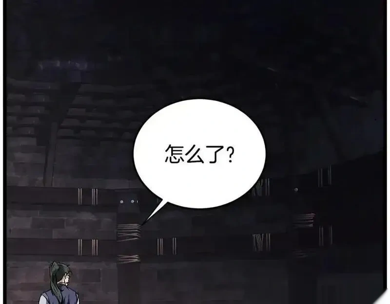 登录武林系统~漫画,第236话 你投降吧4图