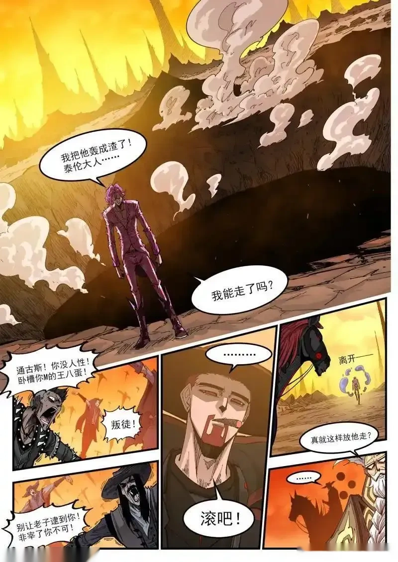 铳火~漫画,第444回 发福的阿多斯3图