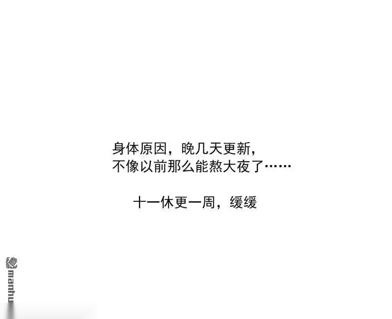 铳火~漫画,晚几天更新1图