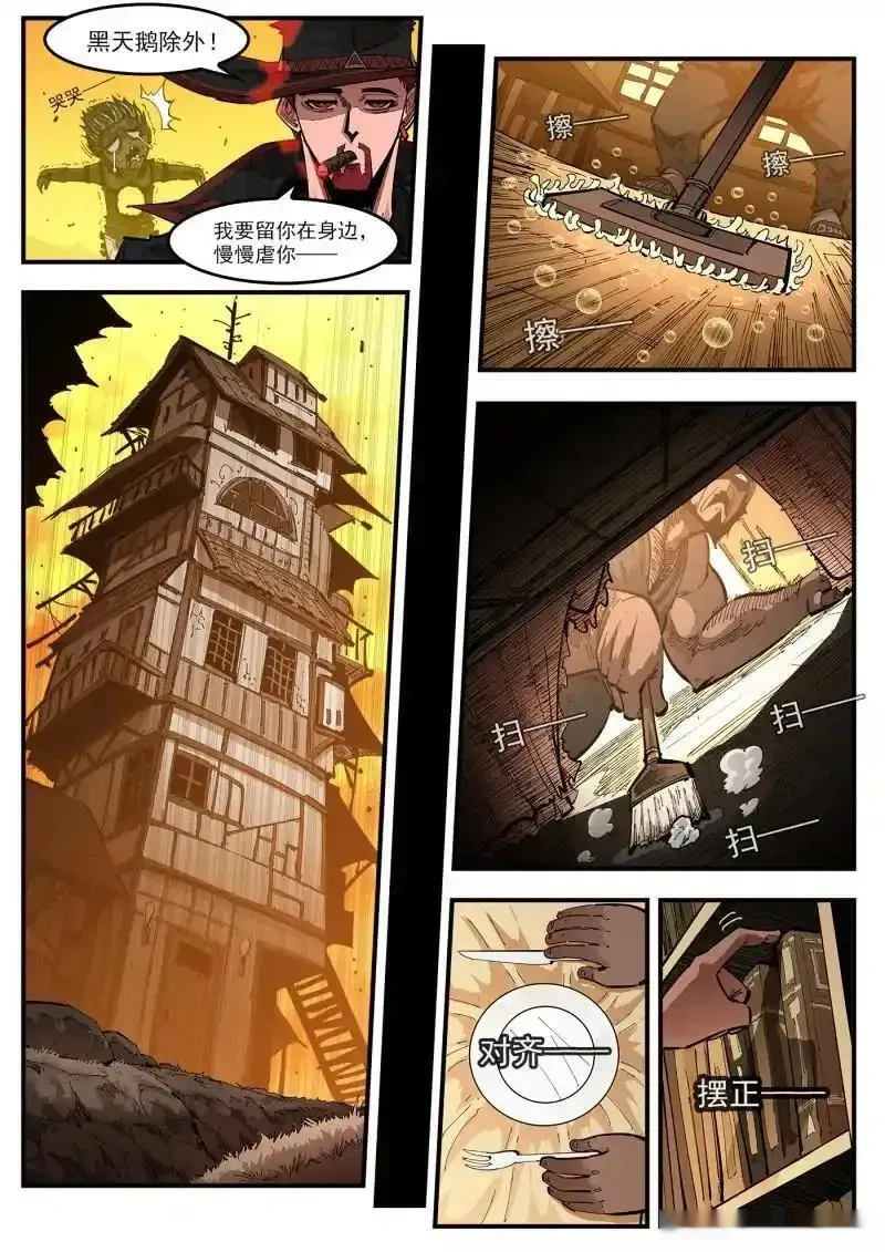 铳火~漫画,第444回 发福的阿多斯5图