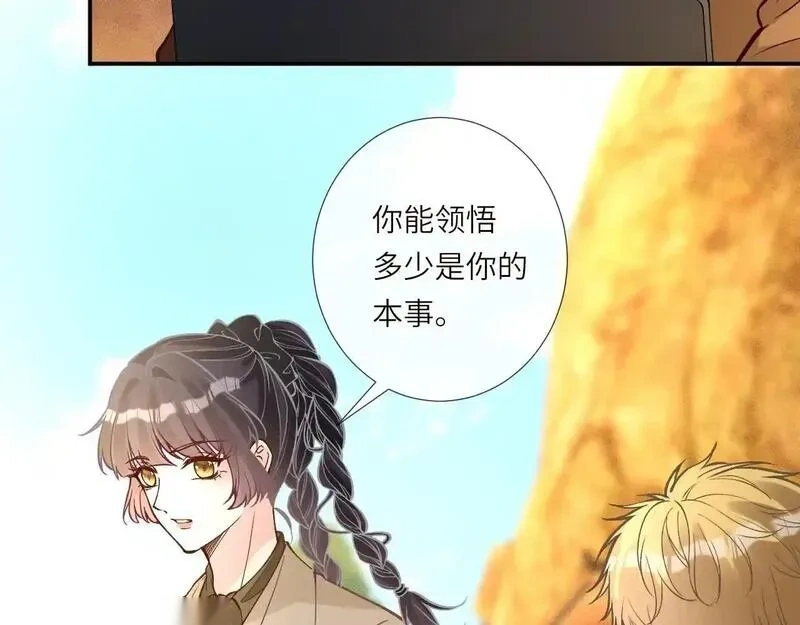 满级大佬翻车以后~漫画,第378 无人生还3图