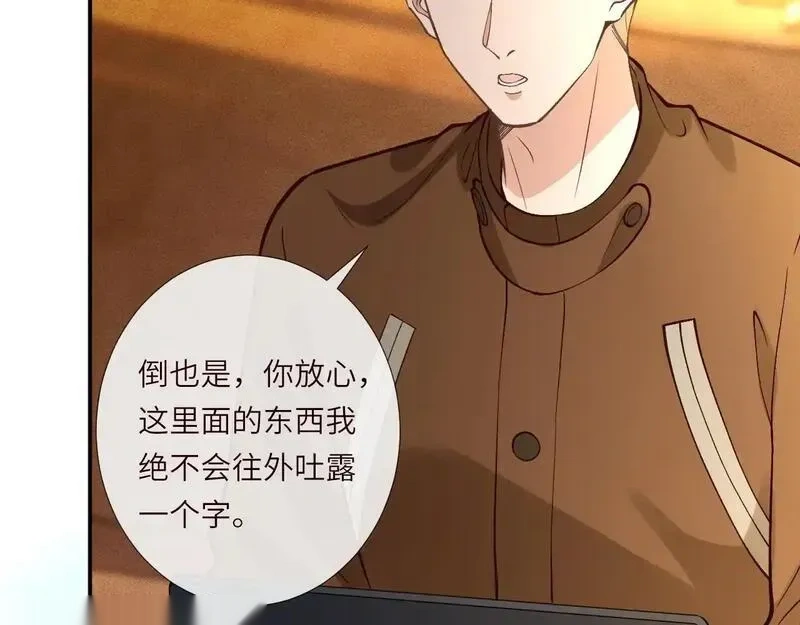 满级大佬翻车以后~漫画,第378 无人生还2图