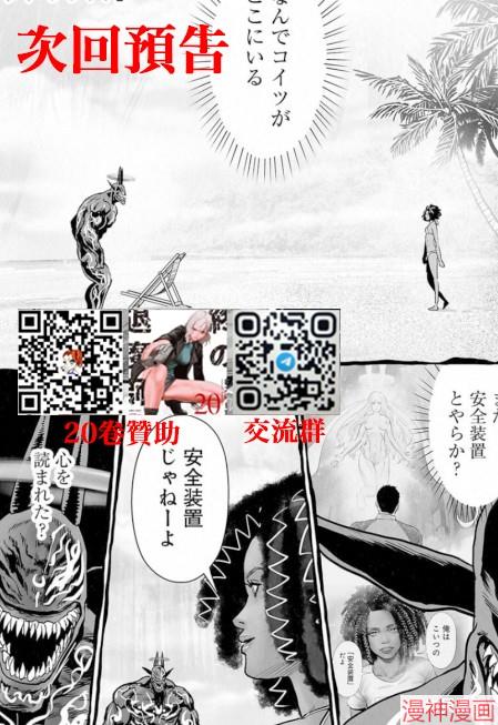 终之退魔师~漫画,第246话1图