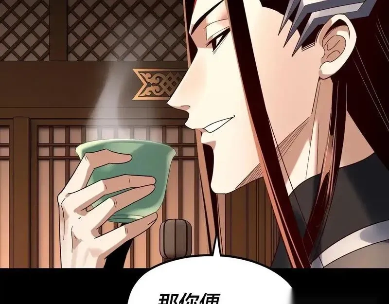 我！天命大反派~漫画,第282话 狩猎大会1图