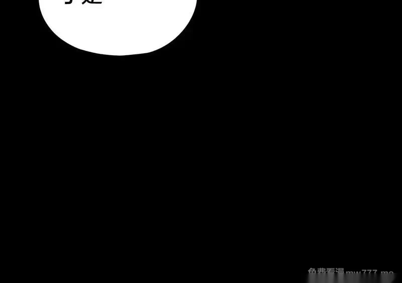 我！天命大反派~漫画,第282话 狩猎大会5图