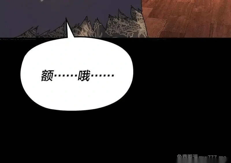 我！天命大反派~漫画,第282话 狩猎大会5图