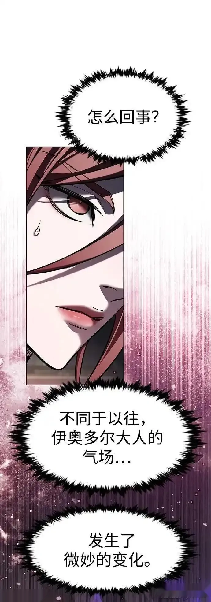 觉醒吧铲屎官167漫画,第367话3图