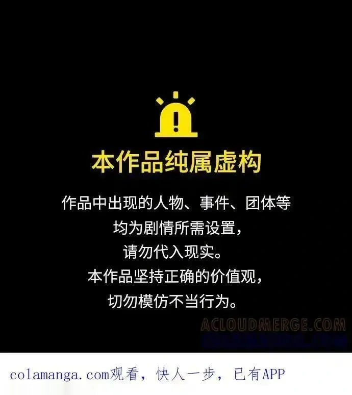 觉醒吧铲屎官167漫画,第367话1图