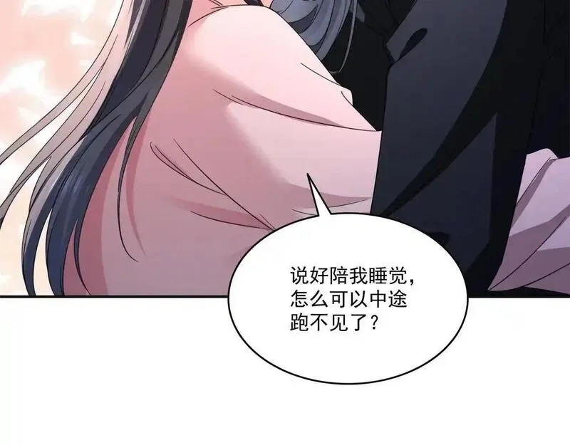 恰似寒光遇骄阳~漫画,第567话 白被人刺杀了5图