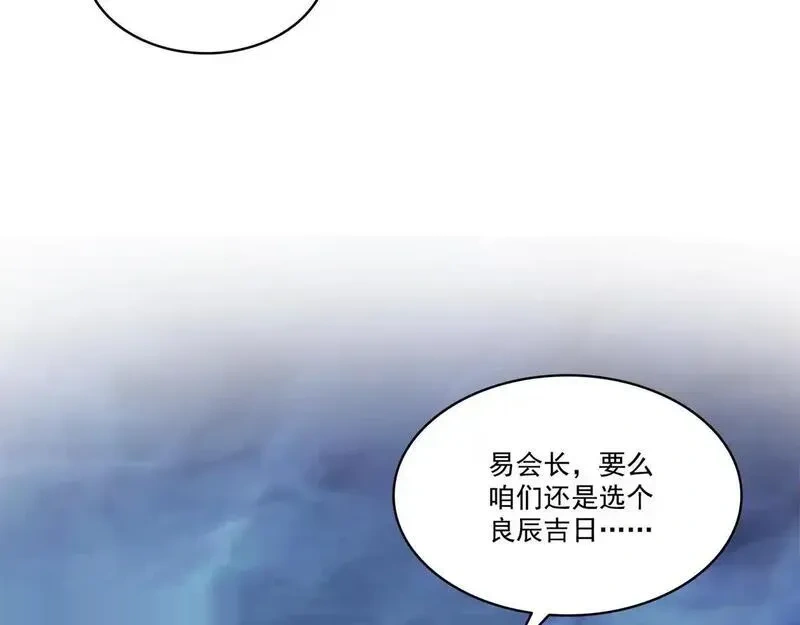 恰似寒光遇骄阳~漫画,第567话 白被人刺杀了1图