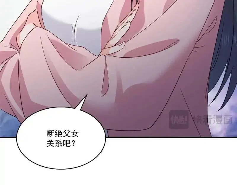 恰似寒光遇骄阳~漫画,第567话 白被人刺杀了4图