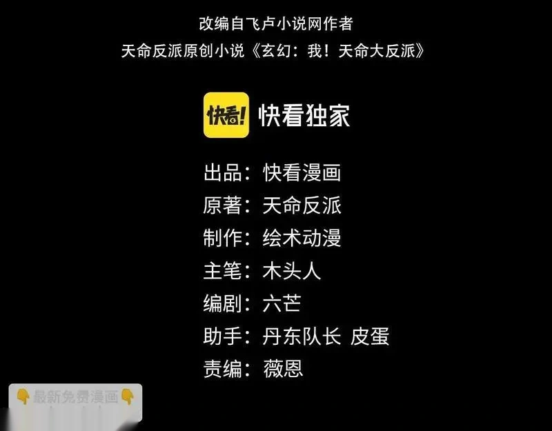 第283话 找到你咯~3