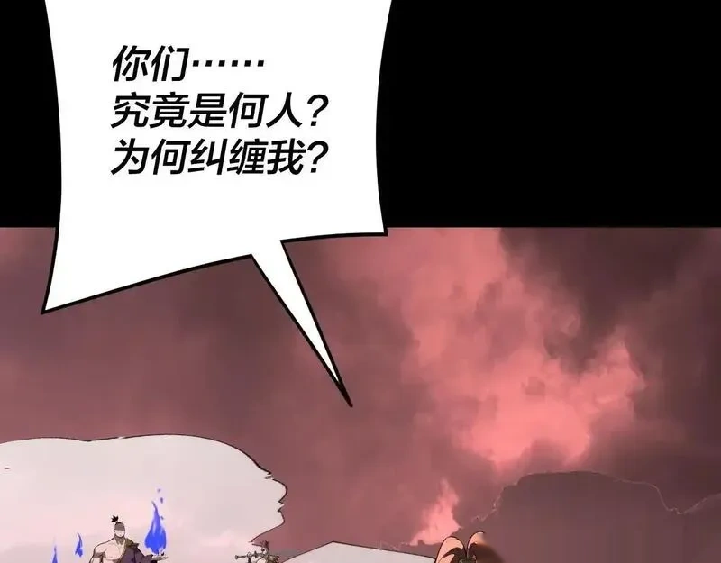 我！天命大反派~漫画,第283话 找到你咯~2图