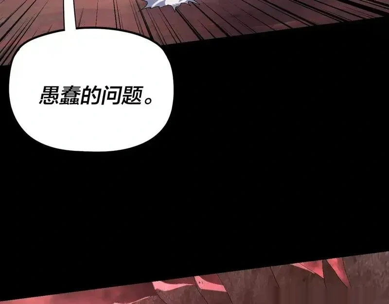 我！天命大反派~漫画,第283话 找到你咯~4图