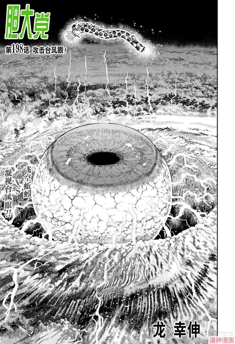 第198话0