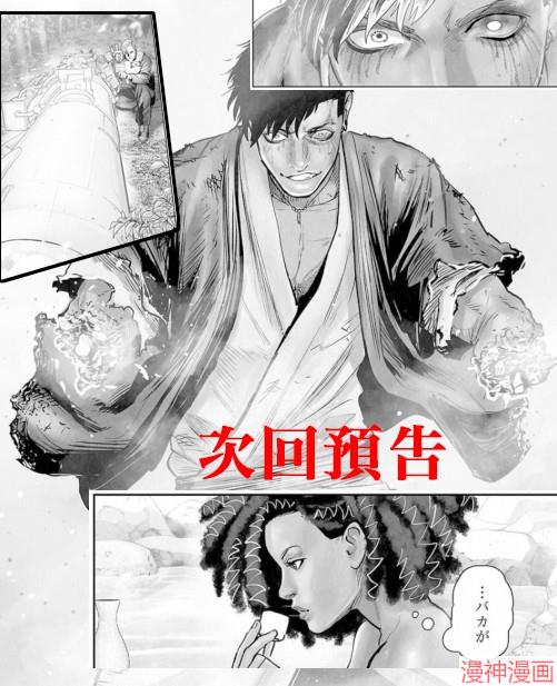 终之退魔师~漫画,第240话1图