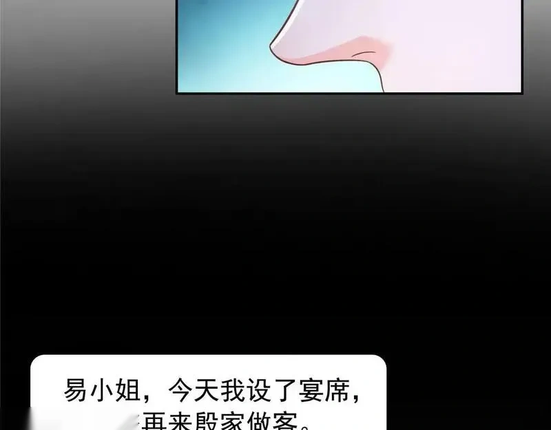 恰似寒光遇骄阳~漫画,第569话 龙有逆鳞4图