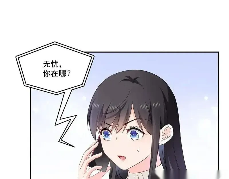 恰似寒光遇骄阳~漫画,第569话 龙有逆鳞4图