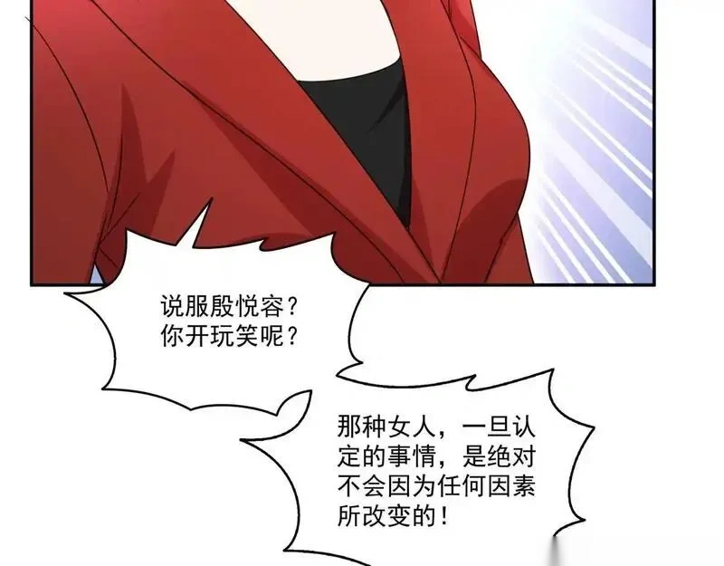 恰似寒光遇骄阳~漫画,第568话 奶奶要见我？1图