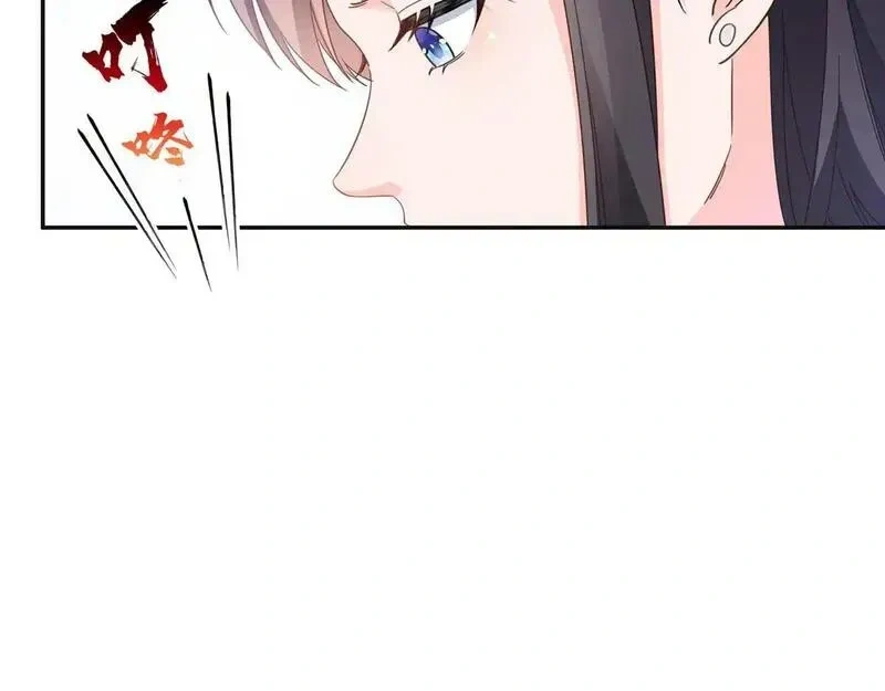 恰似寒光遇骄阳~漫画,第569话 龙有逆鳞1图