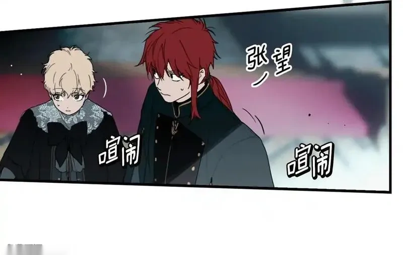 某个继母的童话~漫画,第150话 “举报人”5图