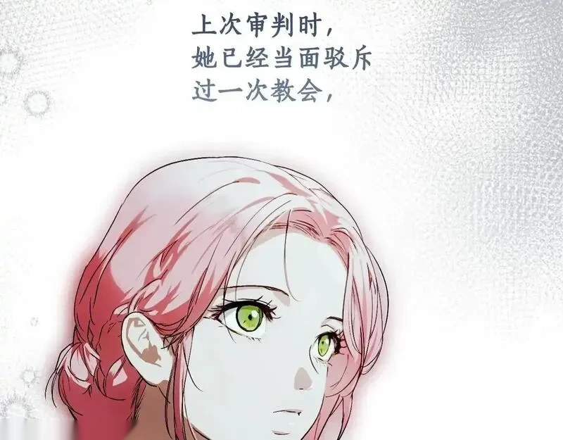 某个继母的童话~漫画,第150话 “举报人”1图