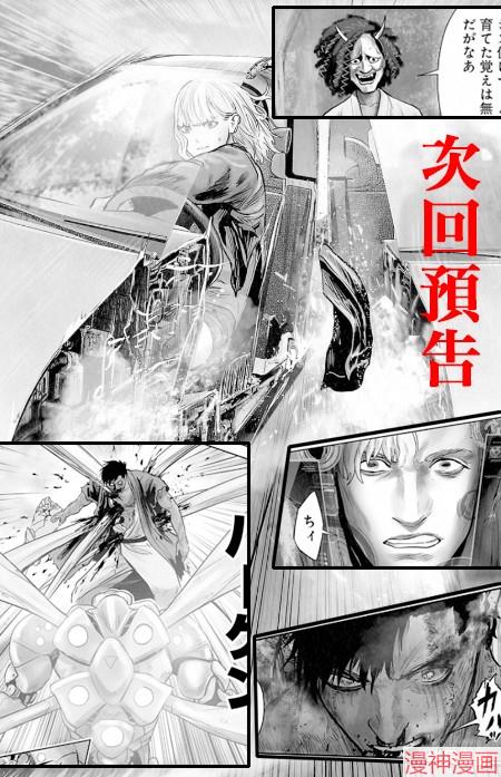 终之退魔师~漫画,第241话1图