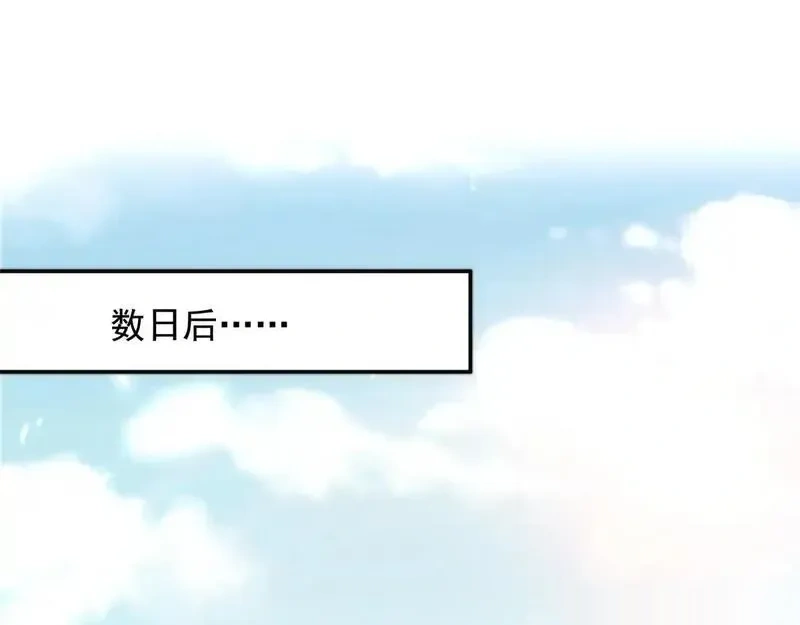 恰似寒光遇骄阳~漫画,第568话 奶奶要见我？2图