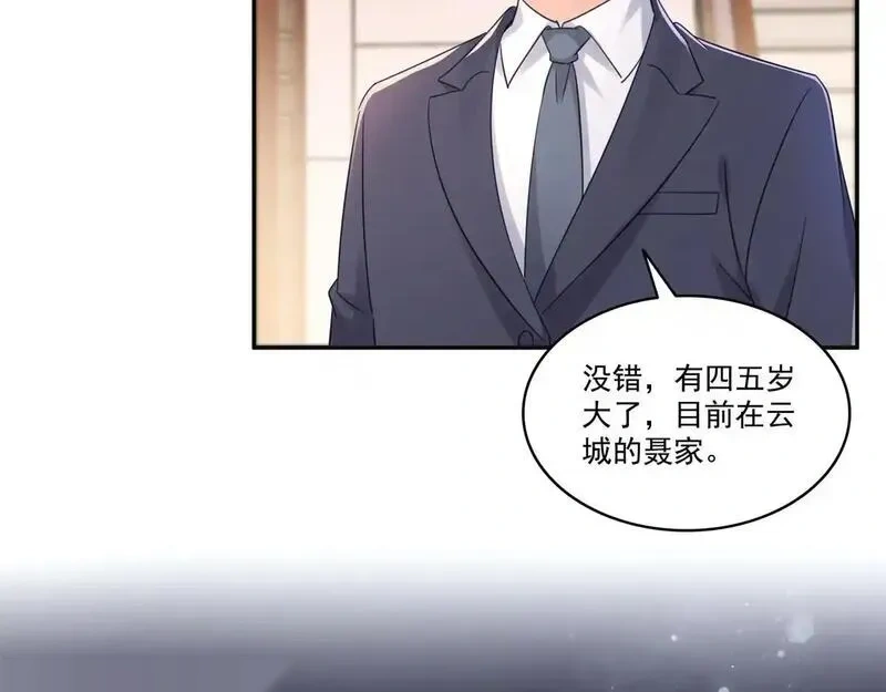 恰似寒光遇骄阳~漫画,第568话 奶奶要见我？1图