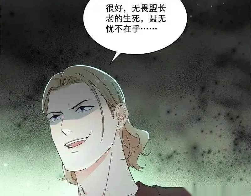 恰似寒光遇骄阳~漫画,第568话 奶奶要见我？3图