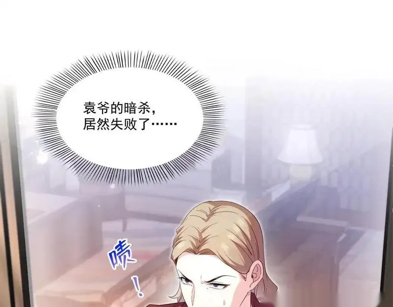 恰似寒光遇骄阳~漫画,第568话 奶奶要见我？5图