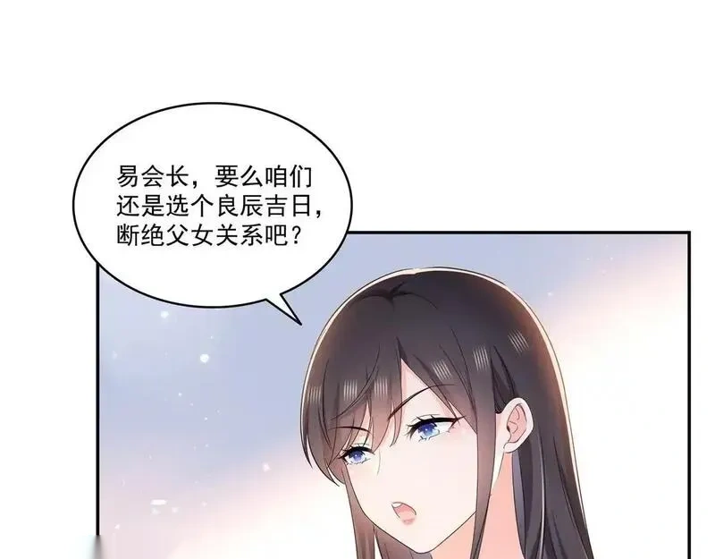 恰似寒光遇骄阳~漫画,第568话 奶奶要见我？4图