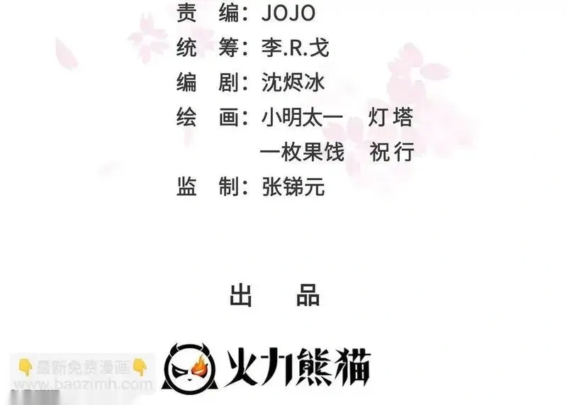 恰似寒光遇骄阳~漫画,第568话 奶奶要见我？2图