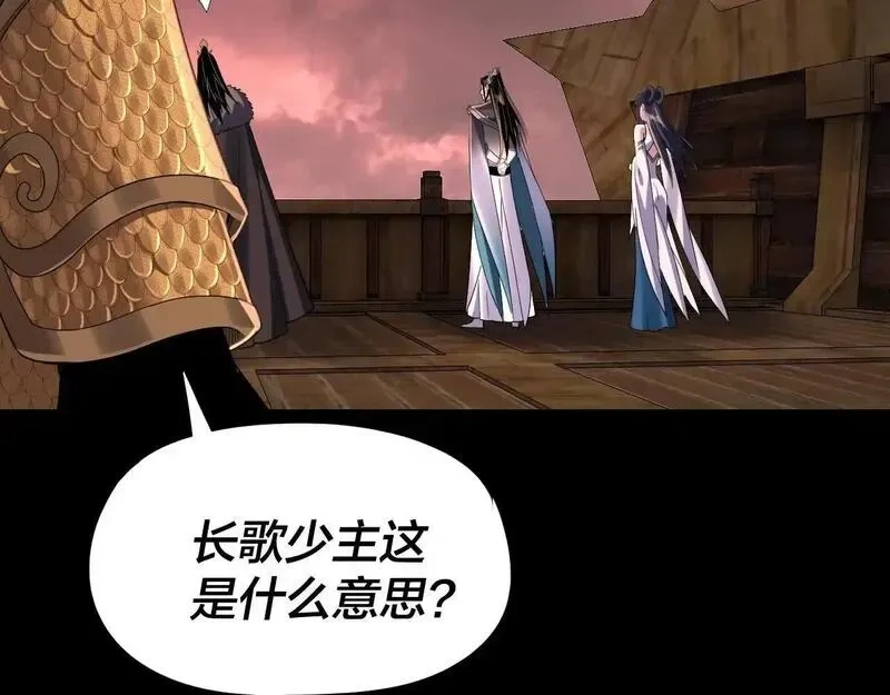 我！天命大反派~漫画,第283话 找到你咯~1图