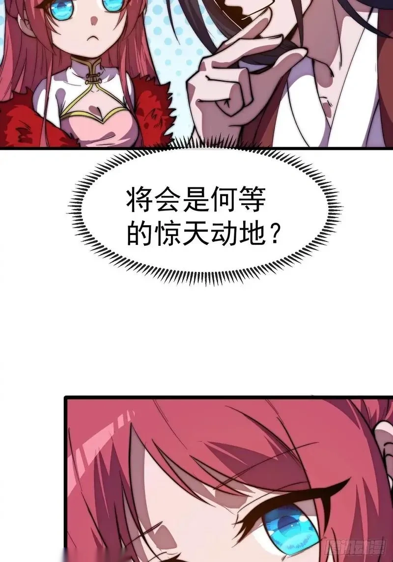 开局一座山~漫画,第一千一百六十六话：拯救成功2图