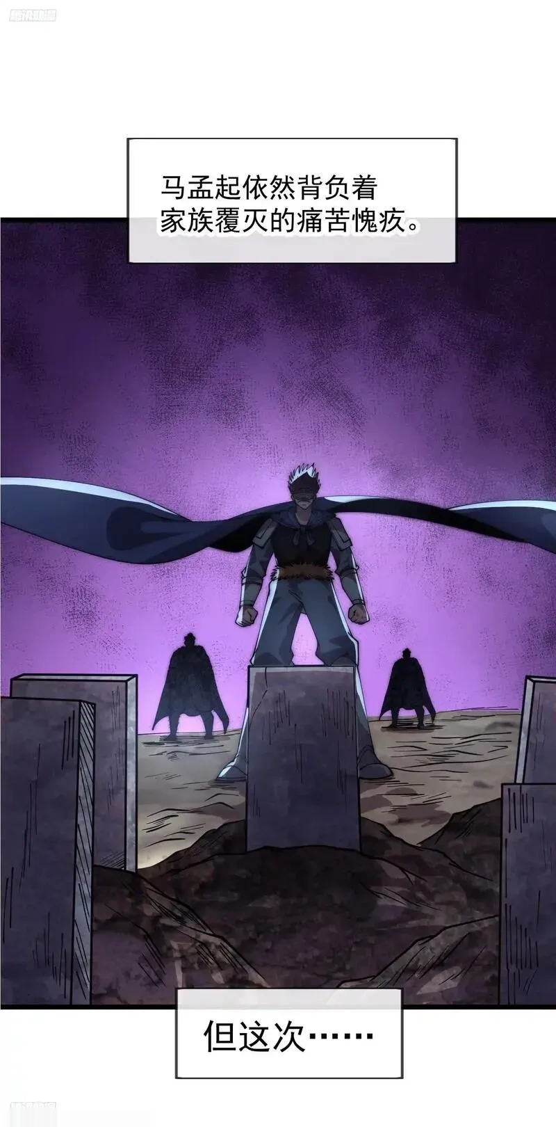 开局一座山~漫画,第一千一百六十六话：拯救成功3图