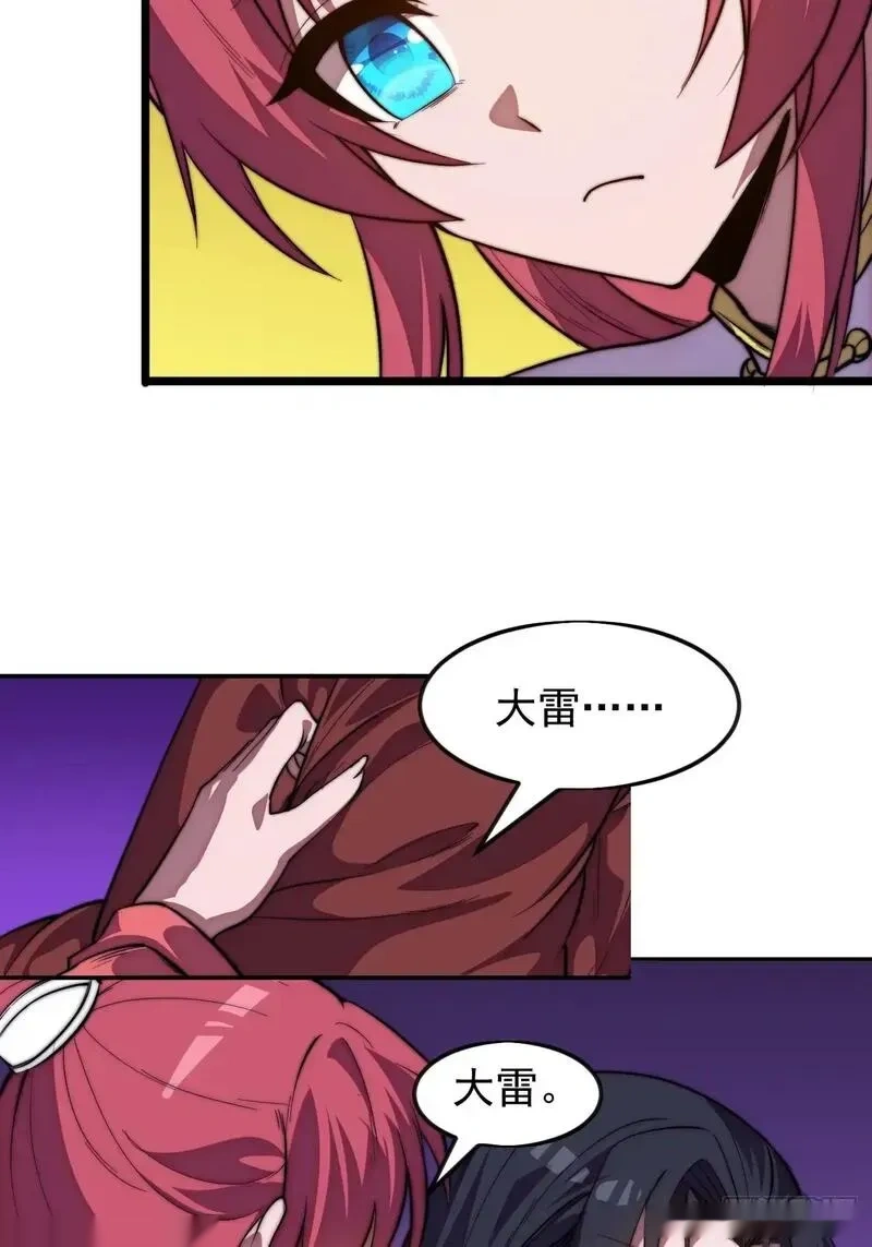 开局一座山~漫画,第一千一百六十六话：拯救成功3图