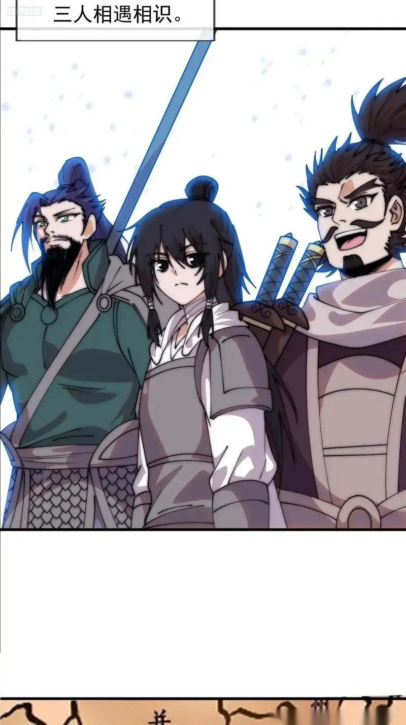 开局一座山~漫画,第一千一百六十六话：拯救成功5图