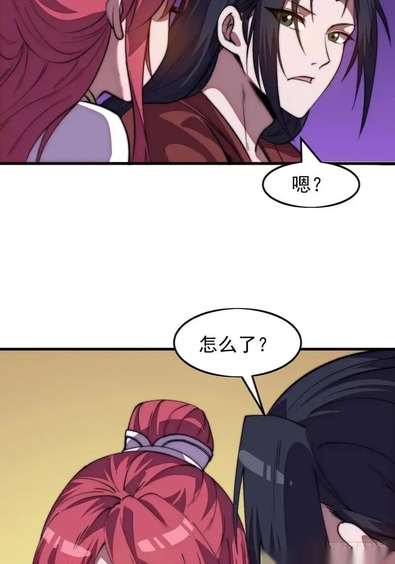 开局一座山~漫画,第一千一百六十六话：拯救成功4图