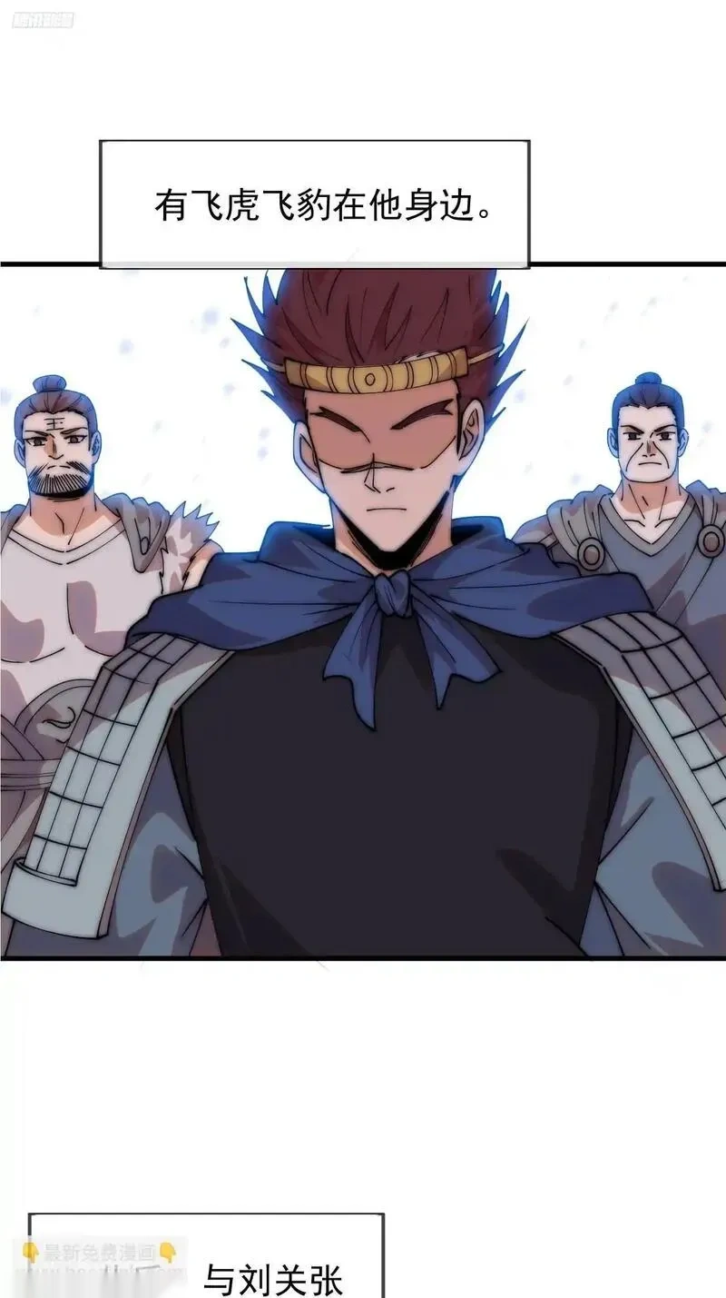 开局一座山~漫画,第一千一百六十六话：拯救成功4图