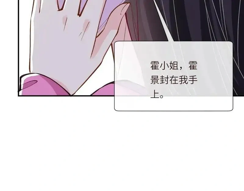 满级大佬翻车以后~漫画,第378 无人生还2图