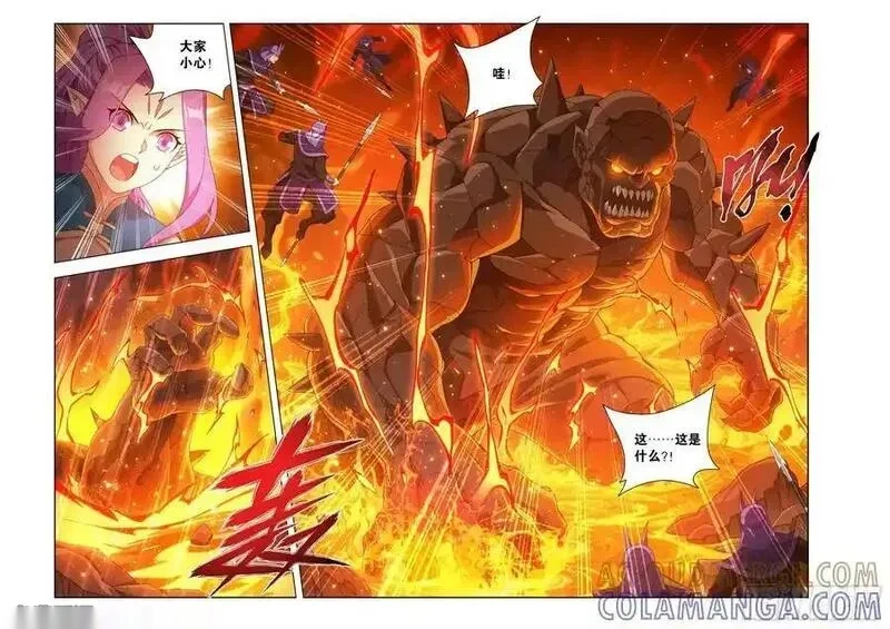 斗破苍穹160集漫画,第484回 阵眼核心5图