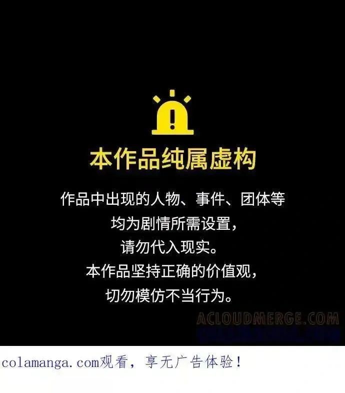 觉醒吧铲屎官167漫画,第365话1图