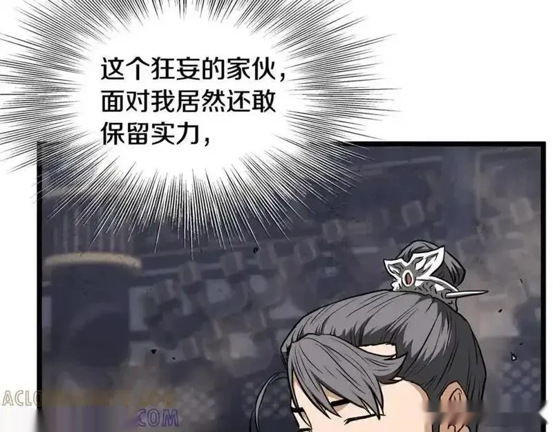 登录武林系统~漫画,第235话 危在旦夕1图