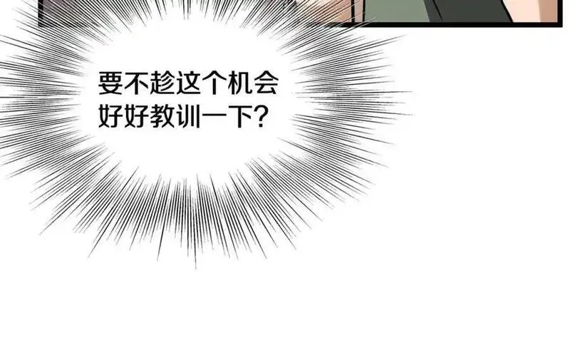 登录武林系统~漫画,第235话 危在旦夕3图