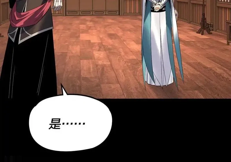 我！天命大反派~漫画,第282话 狩猎大会5图