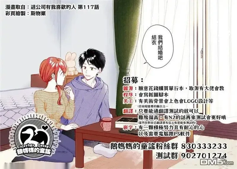 女朋友、借我一下~漫画,第394话2图