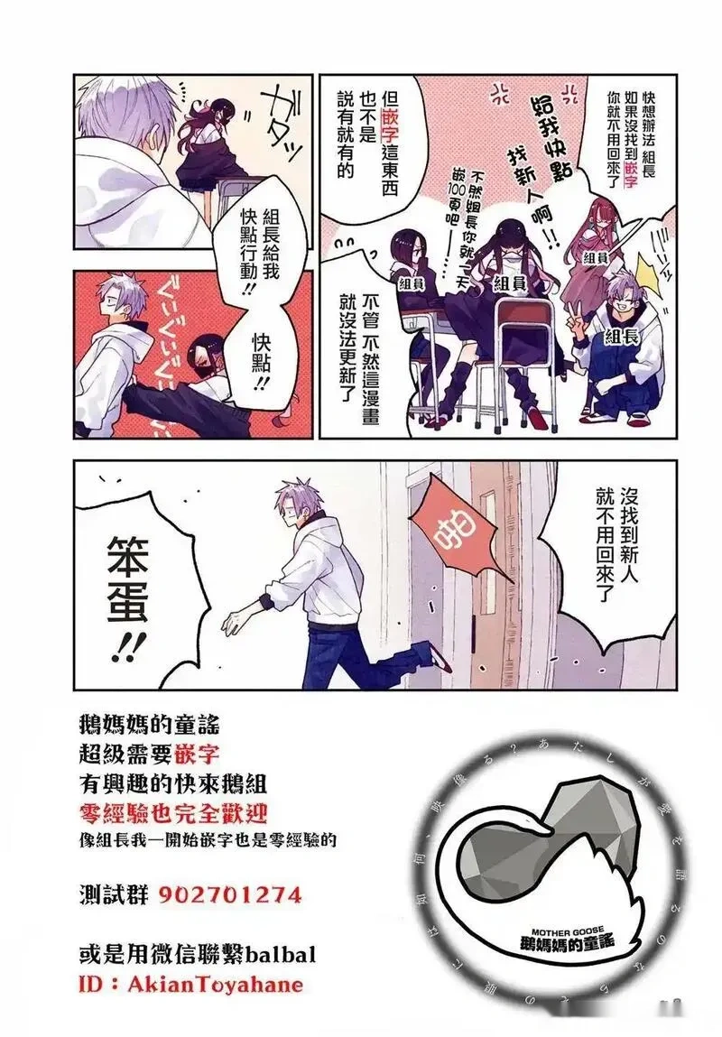 女朋友、借我一下~漫画,第394话1图
